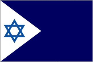 Israel Naval Ensign